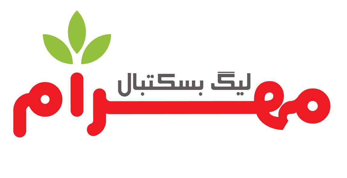 شروع هفته پنجم لیگ بسکتبال مهرام در سال 96